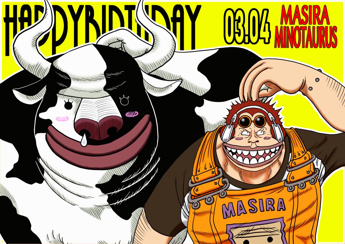 すあま A Twitter Onepiece誕生日03 04 マシラ ミノタウロス 本日はマシラとミノタウロスの誕生日 ミノタウロスをこのデザインにした尾田先生はつくづく面白い方だなぁと 牛は牛でもホルスタインやないかいって思いましたね当時 そして未だに思う サルあがり