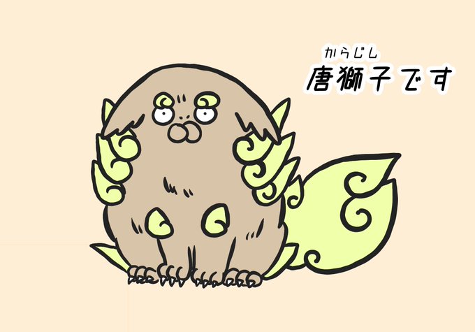 唐獅子牡丹のtwitterイラスト検索結果 唐獅子牡丹のtwitterイラスト検索結果