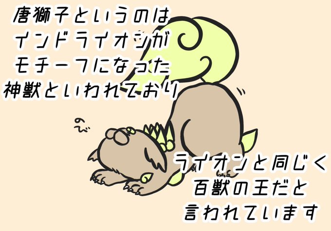 唐獅子牡丹のtwitterイラスト検索結果 唐獅子牡丹のtwitterイラスト検索結果