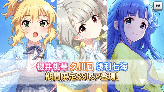 デレステで 久川凪 が話題に トレンディソーシャルゲームス デレステで 久川凪 が話題に トレンディソーシャルゲームス