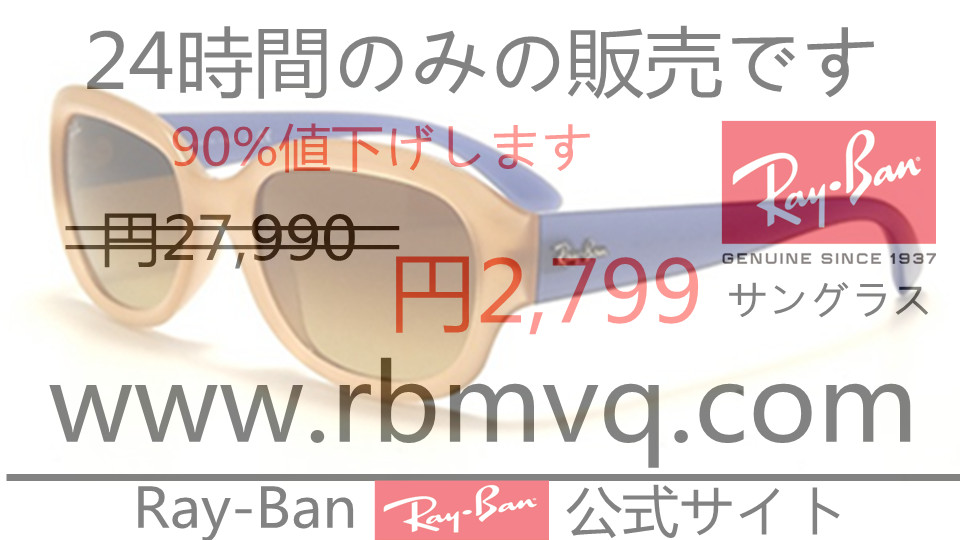 redfoo310's tweet image. 雷朋はハイエンドの視覚体験をもたらしてくれます。雷朋は全世界で狂気のブランドです。
@satoyan8888 @sinichikatane @paraguai17 @tvgd3 @Space9393Space @eri19980907gma2 @moch2ta @h__y1005 @KotysTake @tatopa0801