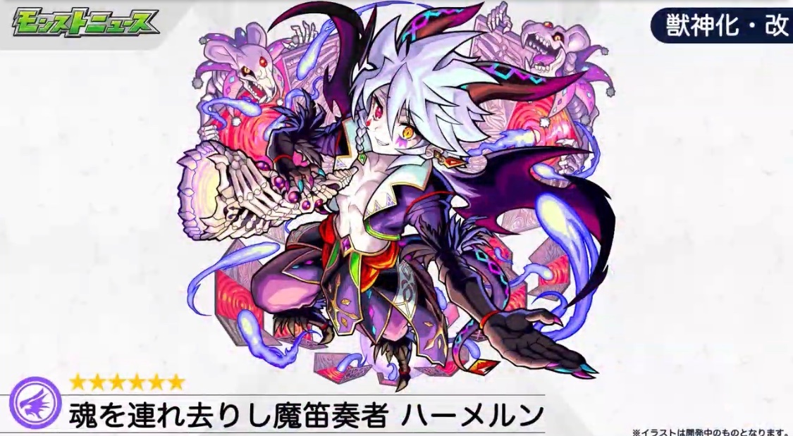ミント モンスト垢 モンスト好きと繋がりたい モンストニュース ハーメルン獣神化改 かっこいい ミント モンスト垢 モンスト好きと繋がりたい モンストニュース ハーメルン獣神化改 かっこいい