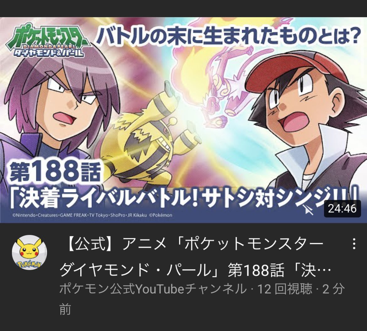 いろは ポケモン公式チャンネルにアニポケ史上最高クラスの神回あがってるぞ