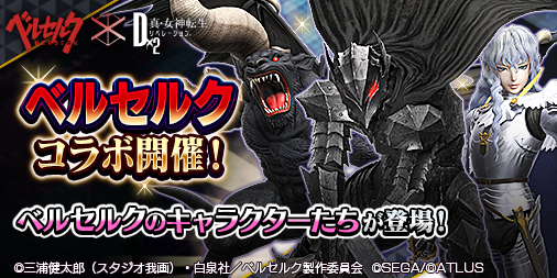 大ベルセルク展 B Twitter