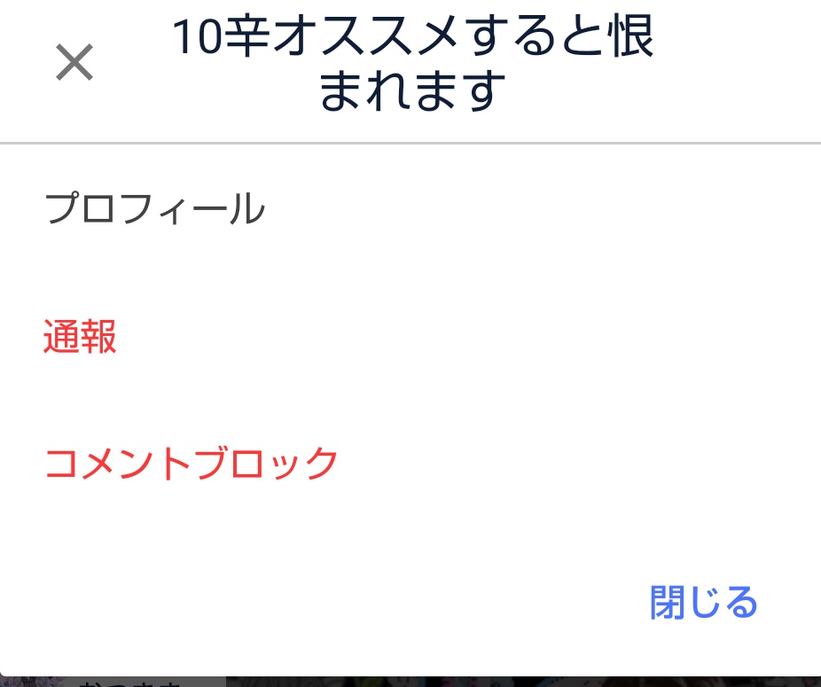 Show Coco壱の6辛以上は5辛を完食した証明がないと頼めないから準備のためにまず5辛やね 頑張れ