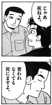 山崎から君へ 美味しんぼ名言4選 鬱になった岡星に ねよ 山岡の用意した鮎は カスや ヒラメが シャツキリポン いいかい学生さん トンカツをな トンカツをいつでも 食えるくらいになりなよ それが 人間えら過ぎもしない 貧乏過ぎも 山崎から君へ 美味しんぼ名言4選 鬱になった岡星に ねよ 山岡の用意した鮎は カスや ヒラメが シャツキリポン いいかい学生さん トンカツをな トンカツをいつでも 食えるくらいになりなよ それが 人間えら過ぎもしない 貧乏過ぎも