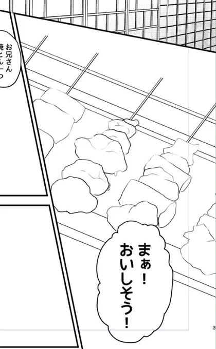 焼き鳥褒めてもらって嬉しい?自分で描いたよ(フリートに上げてたやつ 