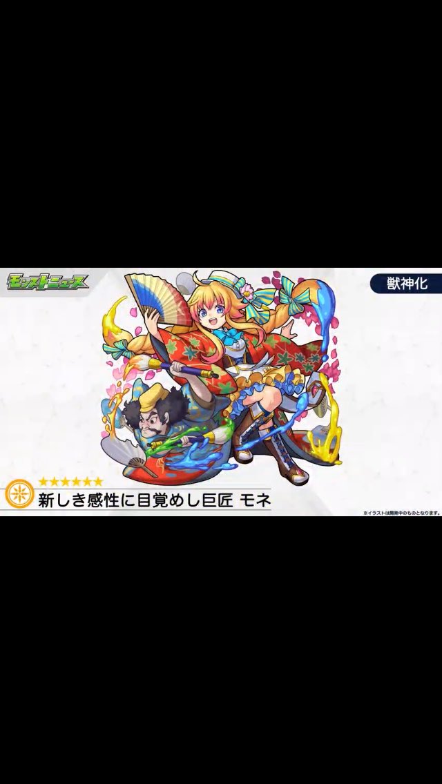 モネ X ハーメルン Hotワード