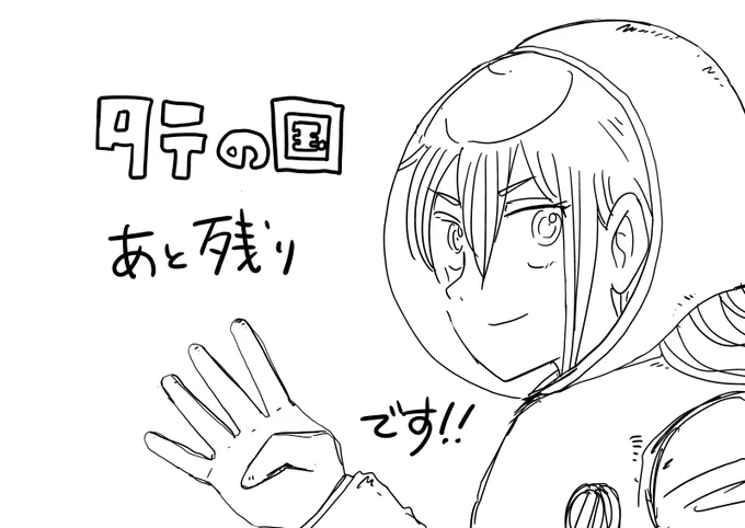 そして!!!! 