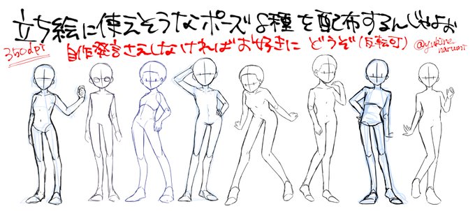 立ち絵 かっこいい ポーズ 素材 男 12