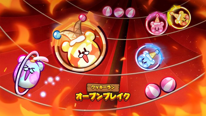 公式 クッキーラン オーブンブレイクさん がハッシュタグ クッキーラン をつけたツイート一覧 3 Whotwi グラフィカルtwitter分析 公式 クッキーラン オーブンブレイクさん がハッシュタグ クッキーラン をつけたツイート一覧 3 Whotwi グラフィカルtwitter分析