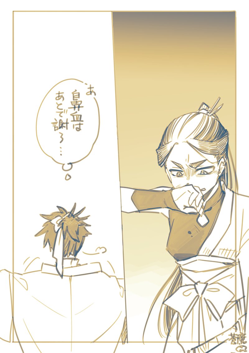 十神青灘の当主、龍朔(りゅうさく)と当代随一の剣術をおさめた冽華(れつか)の出会い。
#ナナシの妖刀 