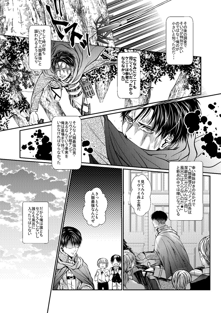 まとめて支部更新【4/5】
完売していた「俺だって好きで人類最小やってるわけじゃねぇ」をWEB再録として支部にあげました。https://t.co/BSi7Fa6mIE 