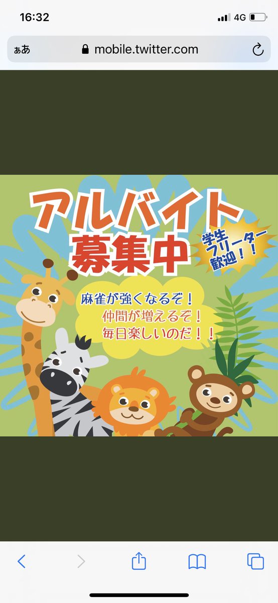 mjzookyobasi's tweet photo. Twitterキャンペーン！！！
このアカウントをフォロー&amp;リツイートをしてくださった皆様に12時間パックの会員カードの作成を初回無料に！！
スタッフにリツイートした画面を見せばOK！！！！
スタッフもまだまだ募集中です！！
麻雀を強くなりたいや楽しくやりたい方はすぐにこのアカウントにdmだー！！ https://t.co/53a8Mp6WyS