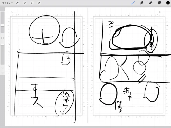 マジでこんなネームした記憶がない 