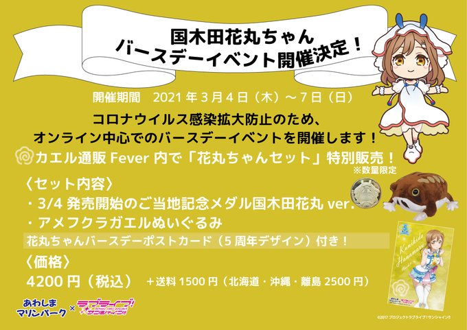 国木田花丸ちゃんのtwitterイラスト検索結果