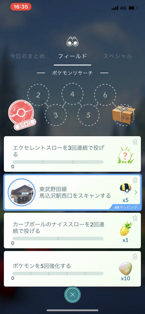 Uzivatel 猫の飼い主 Na Twitteru ポケモンgo フィールドリサーチ5622回目のクリア カーブボールのナイススローを2回連続で投げる を達成した リワードはパイルのみ1個 Uzivatel 猫の飼い主 Na Twitteru ポケモンgo フィールドリサーチ5622回目のクリア カーブボールのナイススローを2回連続で投げる を達成した リワードはパイルのみ1個