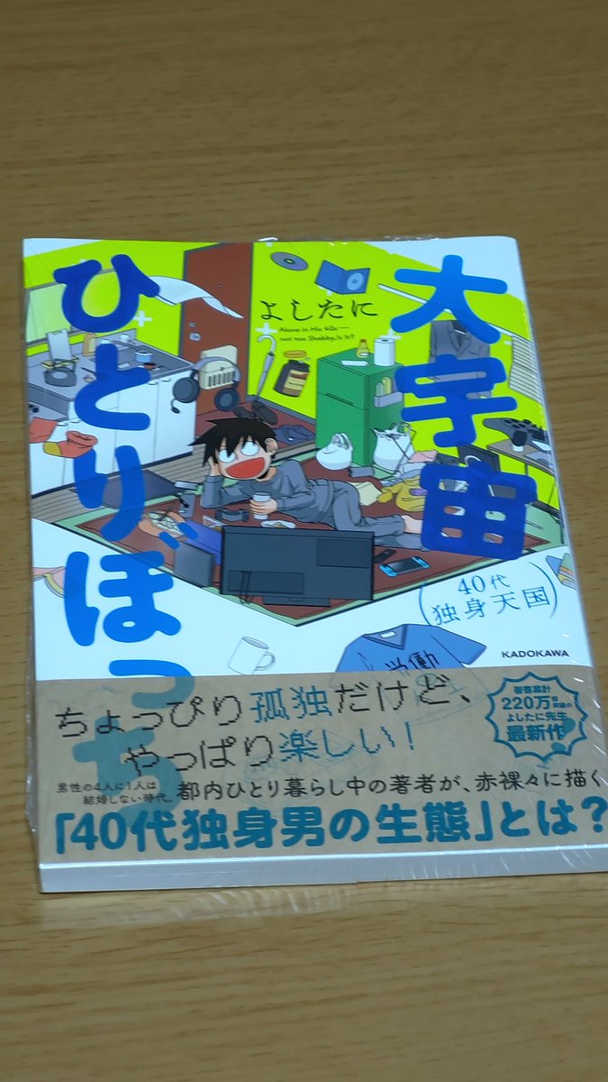 よしたに