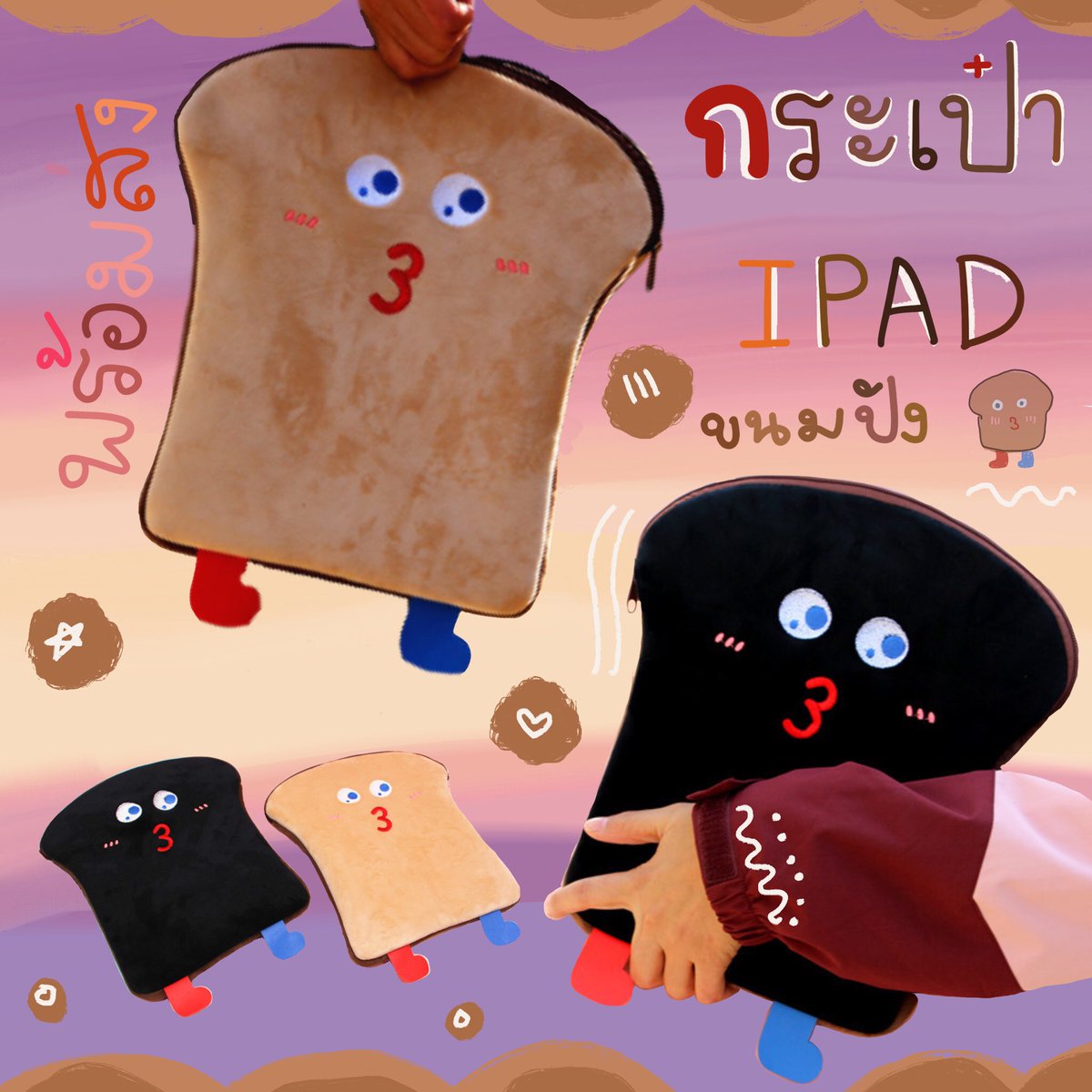thekawao's tweet photo. #รีวิวเซเว่น #พรีออเดอร์เกาหลี #กระเป๋าไอแพด #ipadgen8 #iPadAir4 #bentoy พร้อมส่ง 150บาท ส่งฟรี #ส่งฟรี https://t.co/XNEZJZgswb
