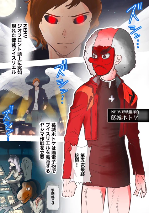 漫画
『仏さん✖️エヴァンゲリオン』
使徒ブイスリエル襲来編 