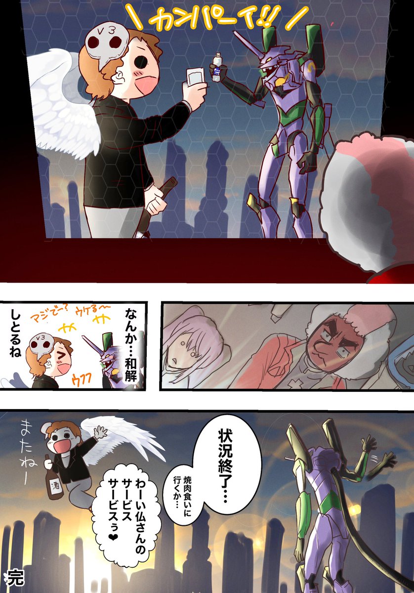 漫画
『仏さん✖️エヴァンゲリオン』
使徒ブイスリエル襲来編 