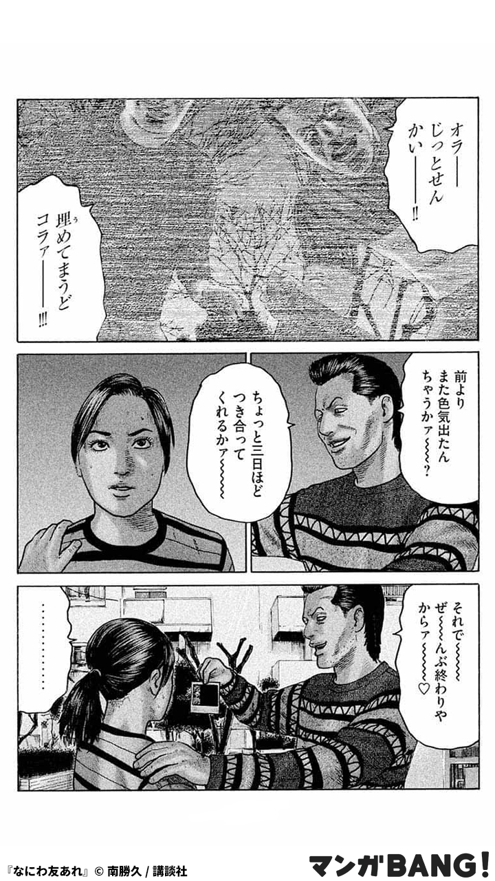 ナニワトモアレ エロ