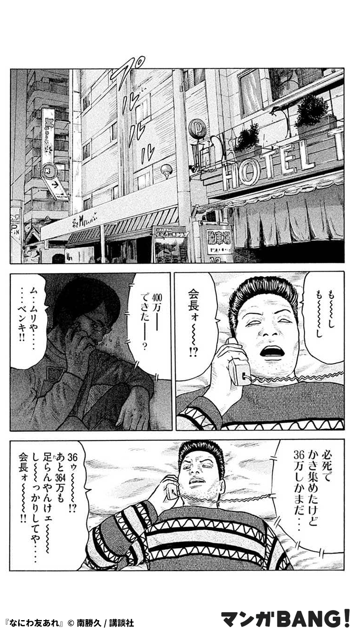 ナニワトモアレ　エロ 