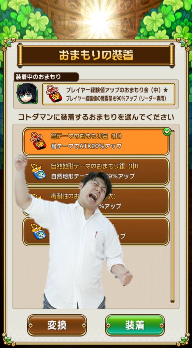善知鳥 Twitter Search 善知鳥 Twitter Search