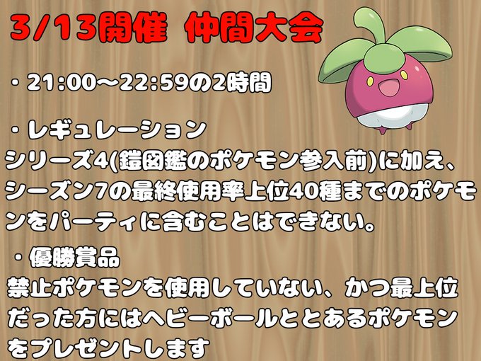 仲間大会のtwitterイラスト検索結果 仲間大会のtwitterイラスト検索結果