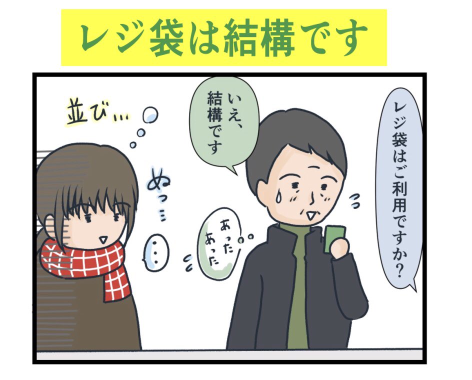 Twoucan レジ袋 の注目ツイート イラスト マンガ Twoucan レジ袋 の注目ツイート イラスト マンガ