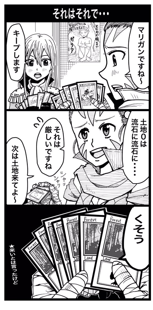 #占フェッチ
1年程前、コピー本用に描き下ろした漫画① 