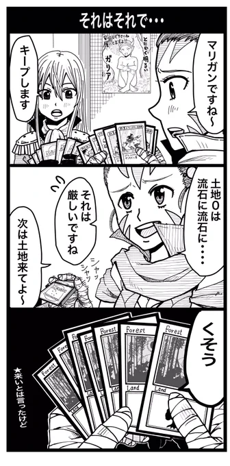 #占フェッチ
1年程前、コピー本用に描き下ろした漫画① 