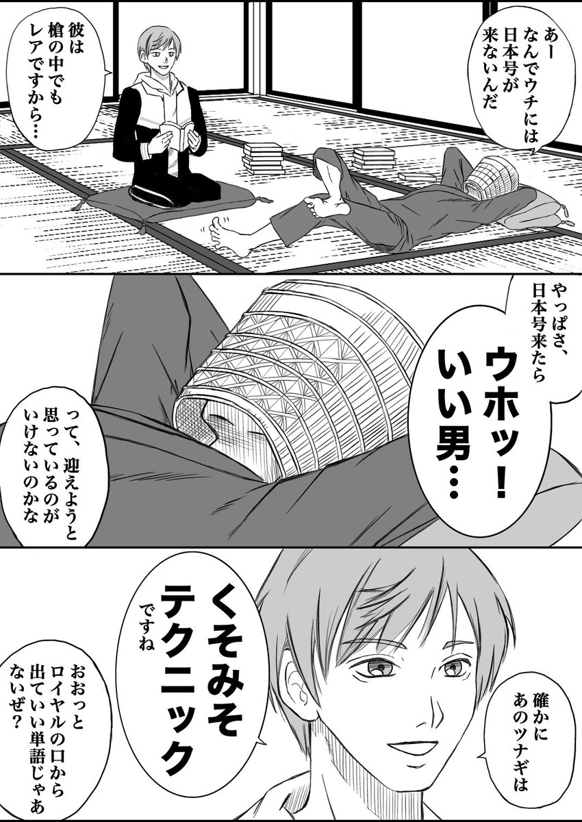 また人を選ぶものを描いてしまいました。
刀剣乱舞ユーザー界であの伝説の漫画の知名度はいかに…

「くそみそ〜」を簡単に解説しますと、ツナギを着たノーパンのいい男がメインキャラで登場します。一度読むと世界観が広がりますよ。
#刀剣乱舞 #一期一振 #蜻蛉切 #くそみそテクニック 