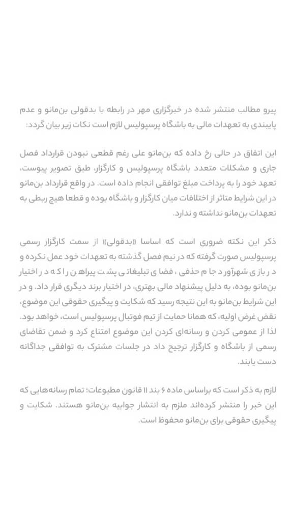 bonmano | بن‌مانو tweet media