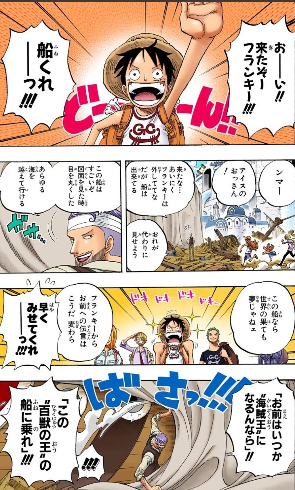 Twitter 上的 解放の戦士ハル麦 今日のone Piece 遂に新しい船サウザンドサニー号手に入れました メリーのときより大きくなってる 船首かわいい 単行本のサニー号の内部構造とかめっちゃ読み込んでたな 長崎で実際にサニー号をみた乗ったときはほんと