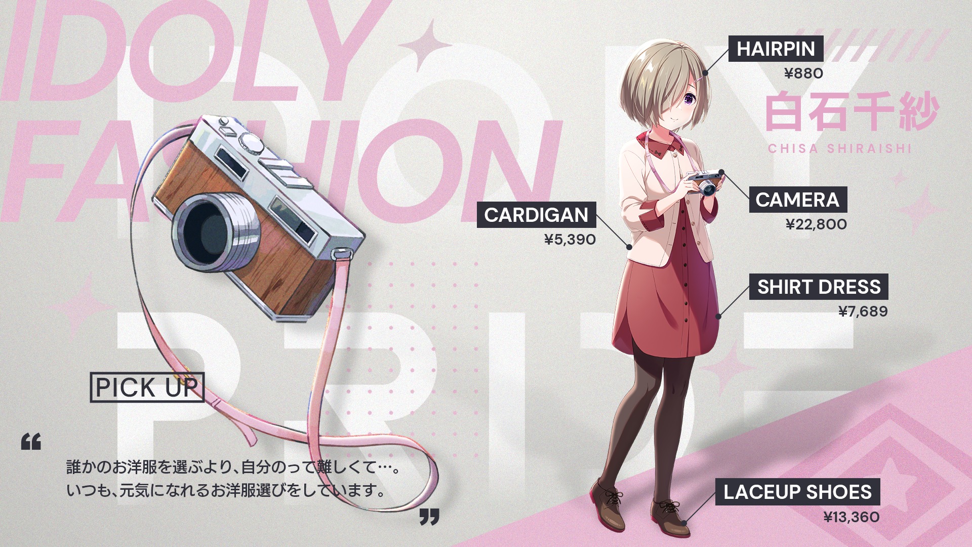 IDOLY PRIDE アイドリープライド(アイプラ) | ゲーム好評配信中