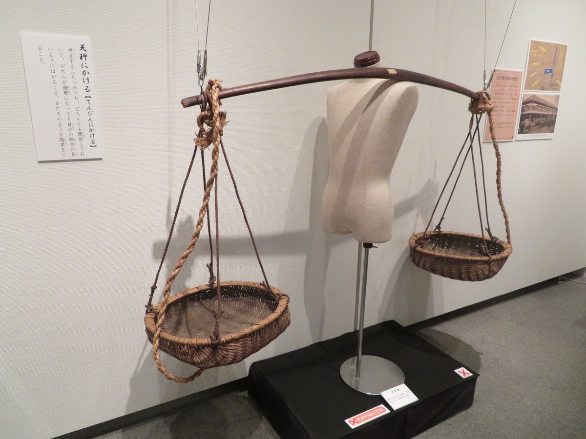 えっさ、ほいさ！時代劇などでよく見る荷物運び…この道具は「天秤棒