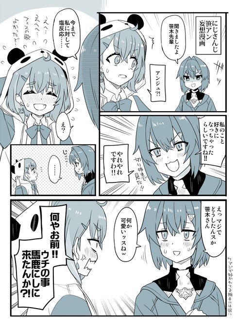かめれ Chamere0n さんのマンガ一覧 ツイコミ 仮