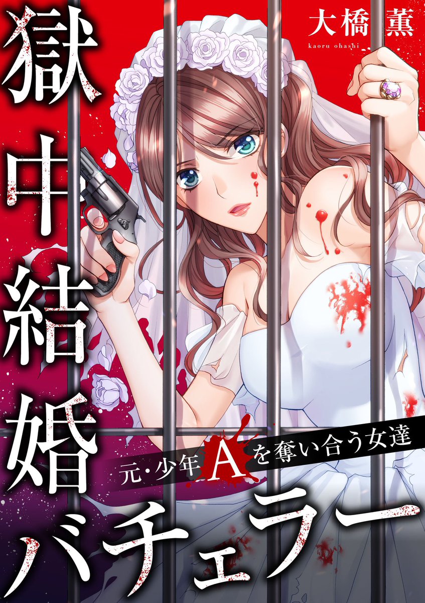 今あるお仕事に感謝して全力で頑張ります‼️
禁忌怪談連載中のホラーシルキーは次号表紙イラスト担当いたします!獄中バチェラーもいよいよクライマックス!ぶんか社TLはシリーズ化!
ラブロマンスハーレクインも描いております!よろしくお願いいたします🥺