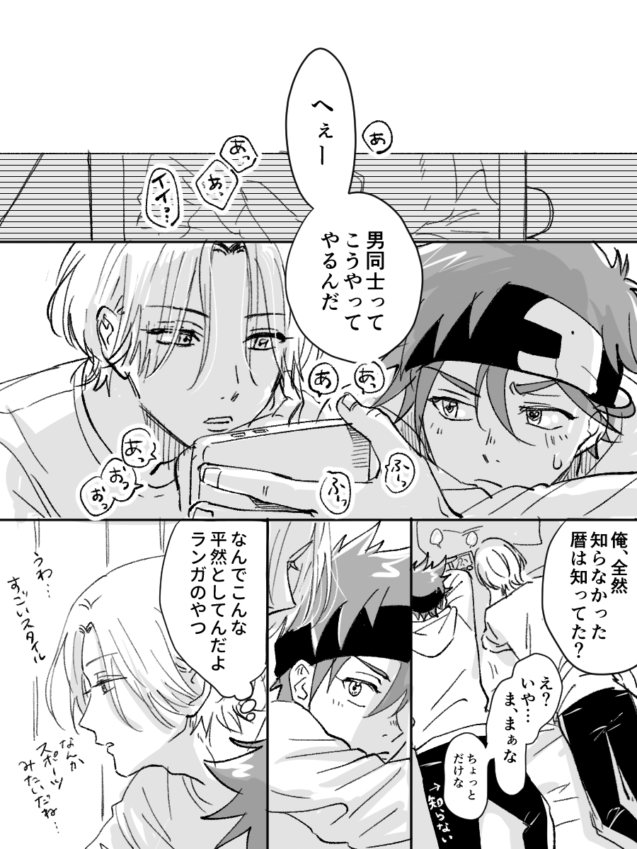 暦ランが上下を決める漫画 ※エロくないけどエロ話のため閲覧注意 | 女帝 さんのマンガ | ツイコミ(仮)