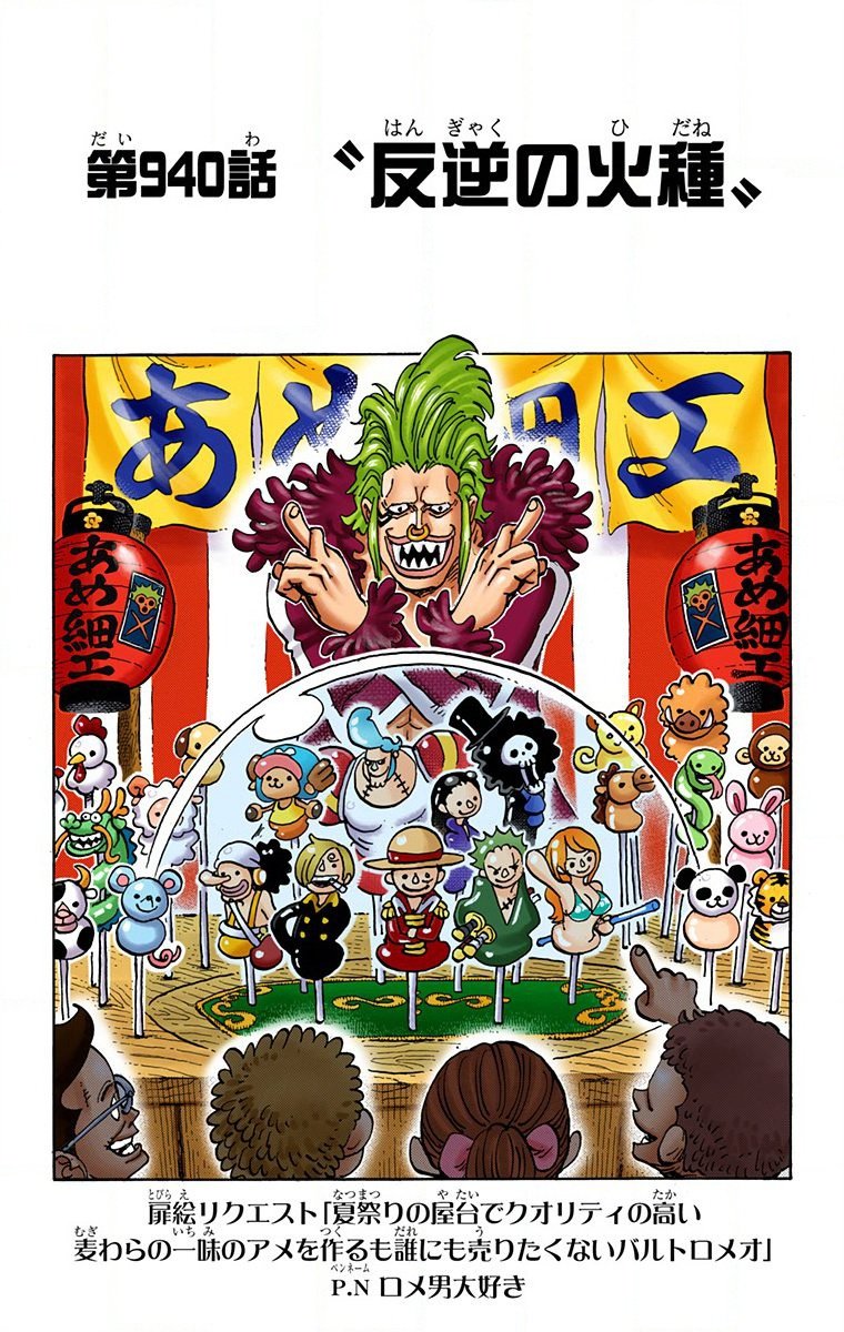 تويتر まな على تويتر One Piece フルカラー版93巻は本日発売 扉絵のカラー化も電子版の魅力 Onepiece T Co 44nuclslkv