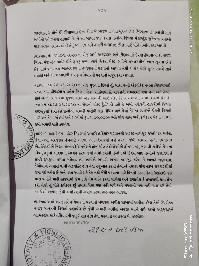 Holara4's tweet photo. @pkumarias please see the details and take the action against culprits https://t.co/7Kn5tXtJPv