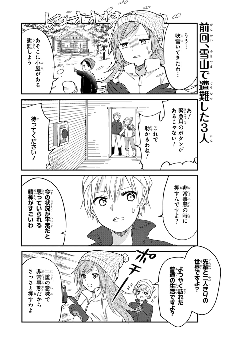 マンガラボ 公式 ラララボ 1dayハイスピードマンガ賞 8 9 月 祝 開催 Mangalab Staff さんの漫画 514作目 ツイコミ 仮 マンガラボ 公式 ラララボ 1dayハイスピードマンガ賞 8 9 月 祝 開催 Mangalab Staff さんの漫画 514作目 ツイコミ 仮
