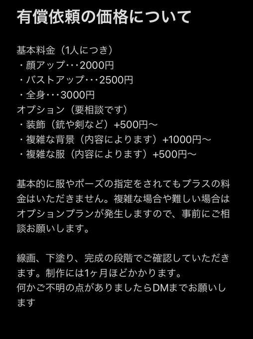 Dmのtwitterイラスト検索結果 Dmのtwitterイラスト検索結果