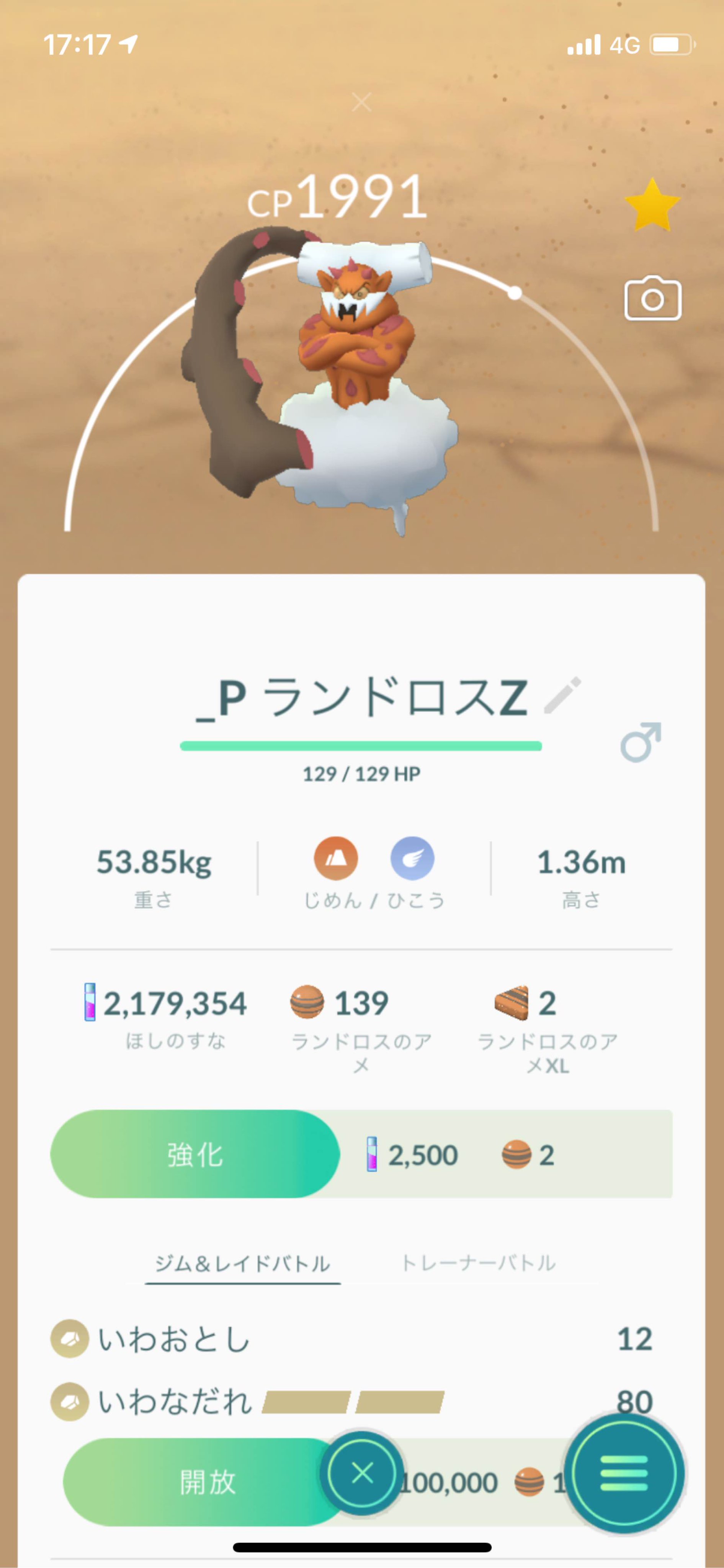 フシデな人 ポケgoリツイ Pok Em Twitter