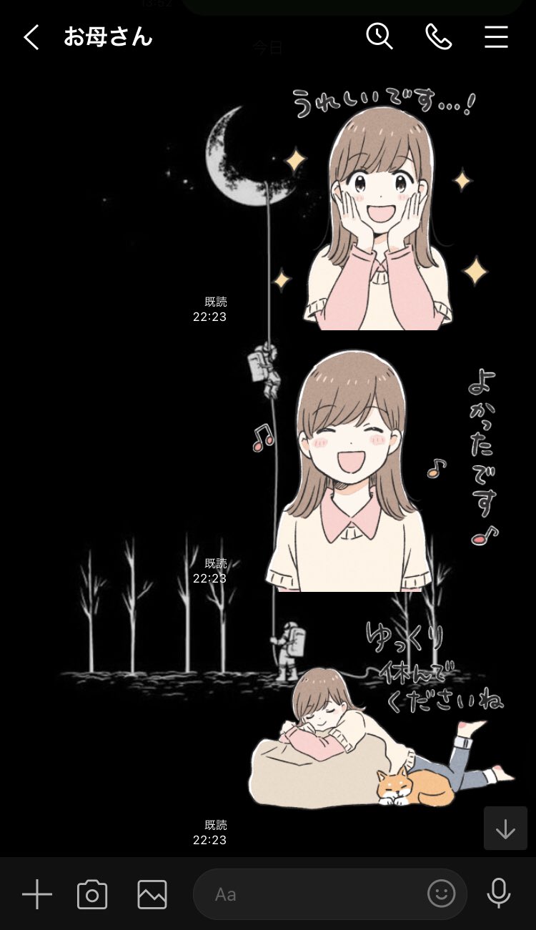 いつか Itukaki Twitter