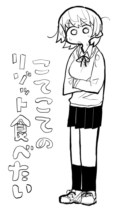食べたい 