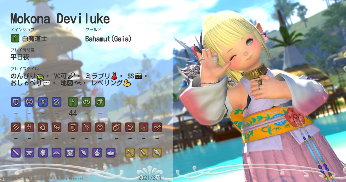 きなこもち Bahamut V Twitter キャラカ作ってみました のんびりエオルゼアlifeを楽しんでいます 立ち回りとかまだまだ勉強中ですが迷惑の掛からないようにがんばりますのでよろしくおねがいします 右も左もわからない初心者ですが気軽にフレンド申請してください きなこもち Bahamut V Twitter キャラカ作ってみました のんびりエオルゼアlifeを楽しんでいます 立ち回りとかまだまだ勉強中ですが迷惑の掛からないようにがんばりますのでよろしくおねがいします 右も左もわからない初心者ですが気軽にフレンド申請してください