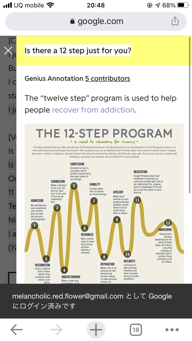 Hal 英語好きサブカル ビリー アイリッシュの歌詞より Is There A 12 Step Just For You これで 12 にはなんらかの意味があると確信 検索したらすぐ出てきた ちなみに歌詞サイト Genius グレーの部分をクリックすると解説が出るの知らなかっ