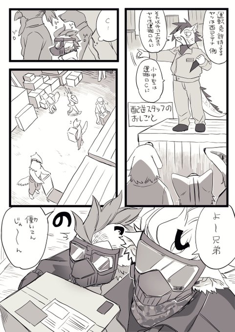 求人:配送スタッフ募集中です。免許無しでも可。自動2輪以上の免許ありなら時給UP! やりました 知らない人に絡まれる回です。 